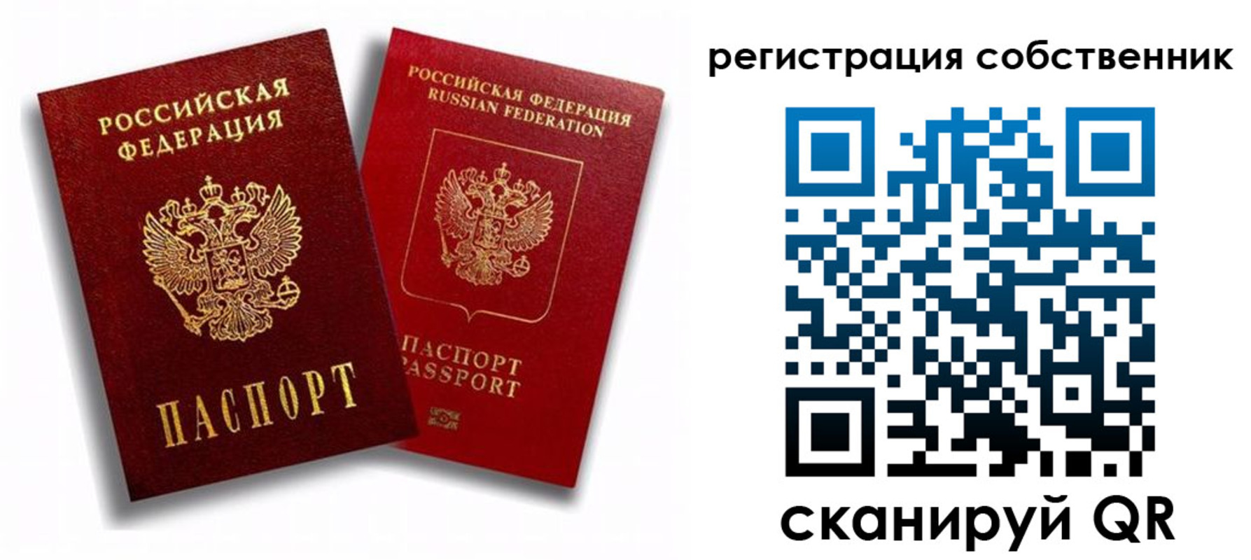 прописка штамп в Коломне