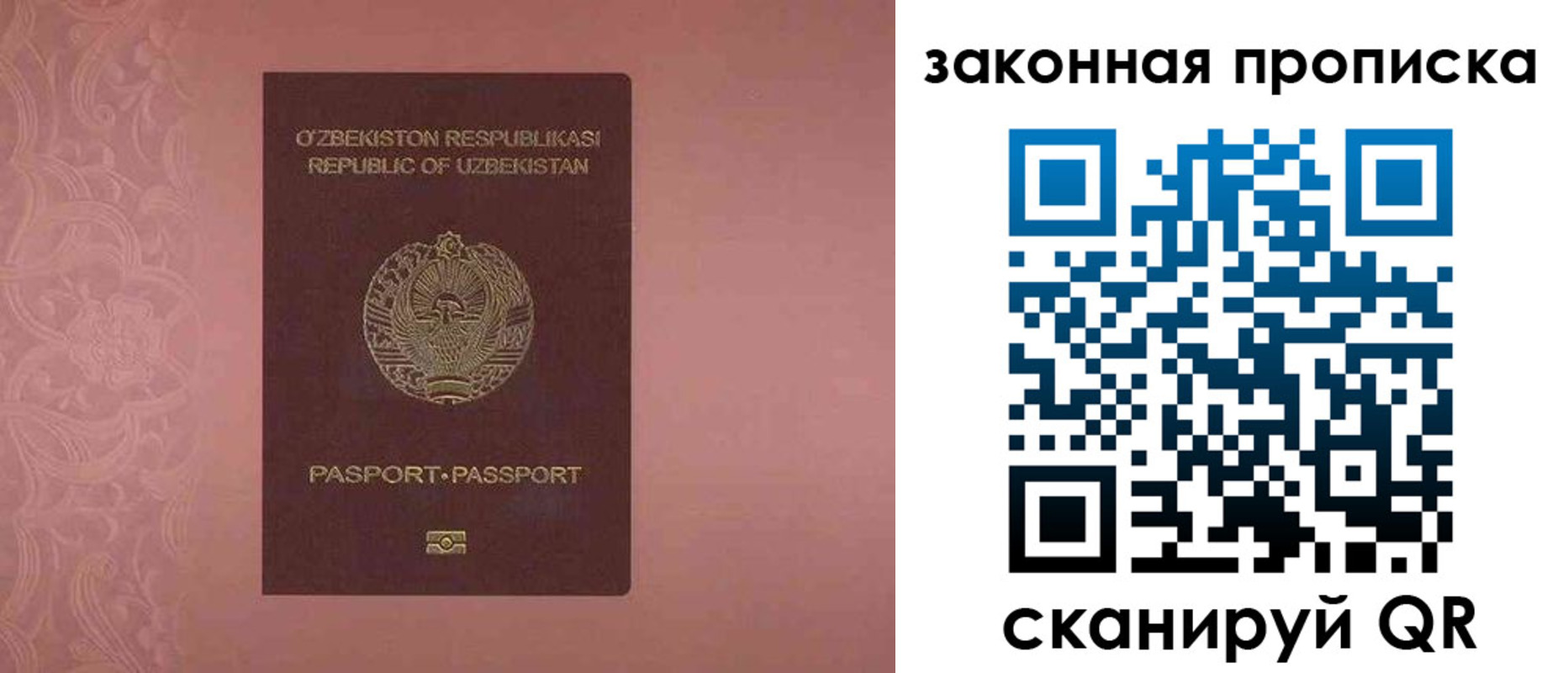 временная регистрация законно в Коломне
