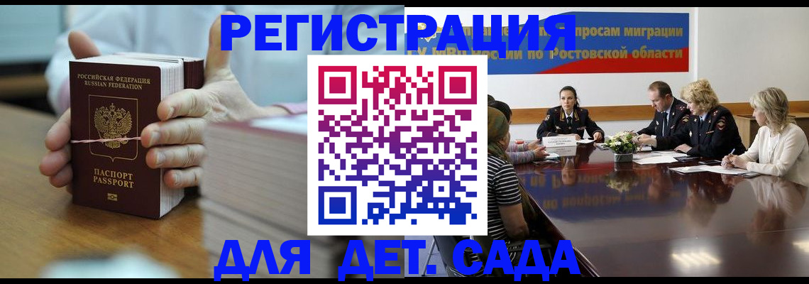 прописка для кредита в Коломне