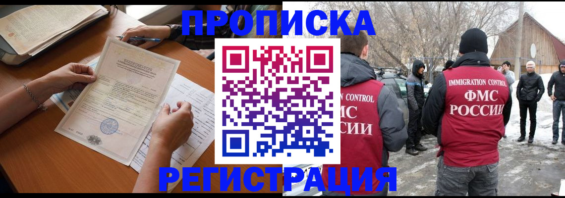 прописка штамп в Коломне