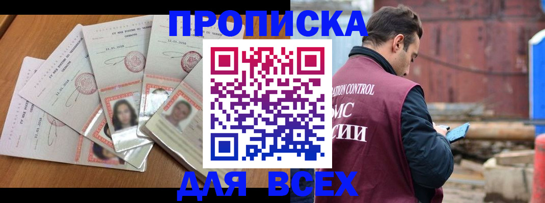 временная регистрация в квартире в Коломне