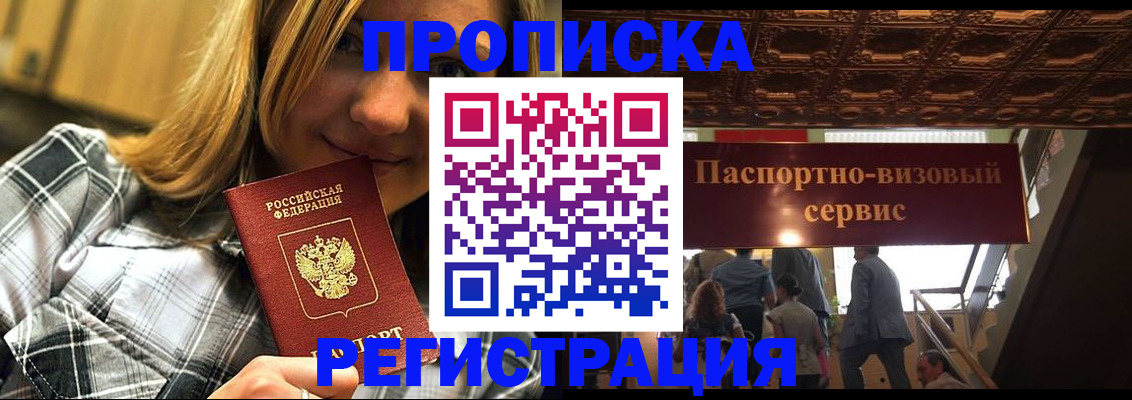 прописка поиск в Коломне